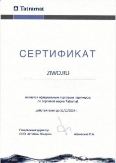 Сертификат Tatramat